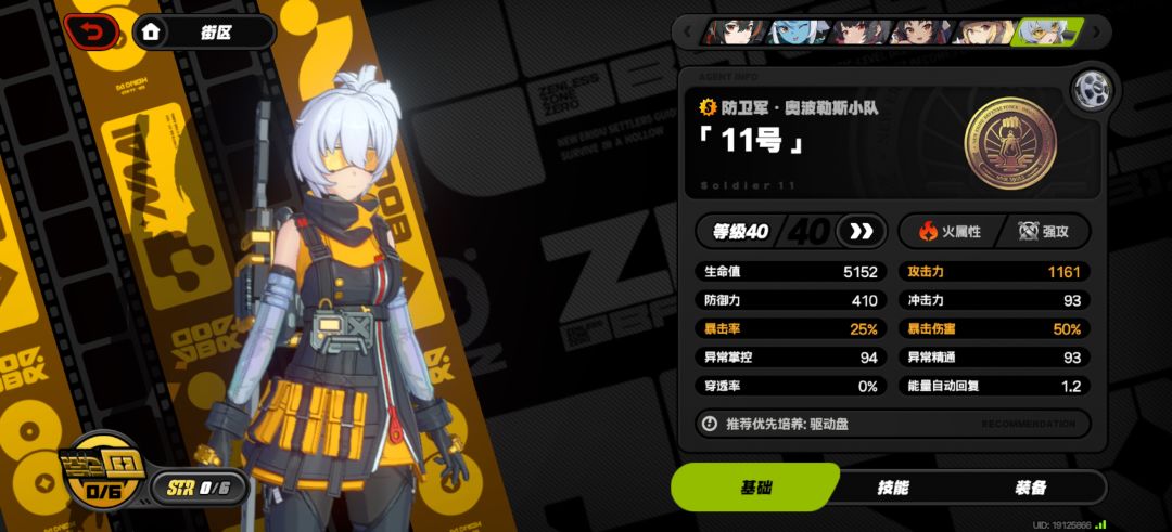 爱芮有盘无人 3