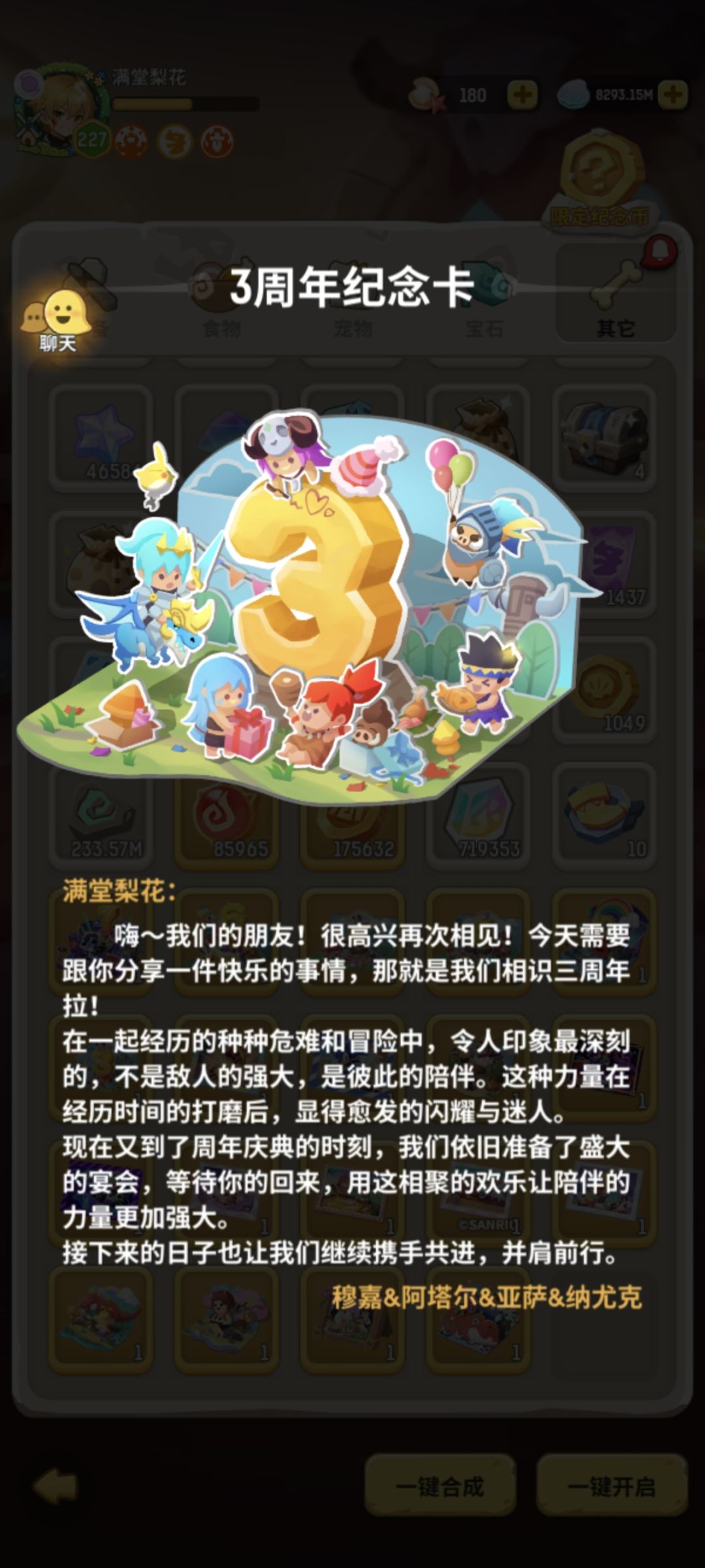 纪念卡缺少的请补充一下 14