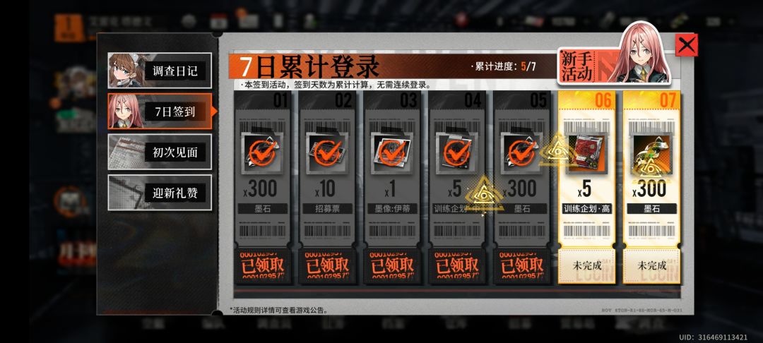 头一次见,抽卡来的印章算福利 1
