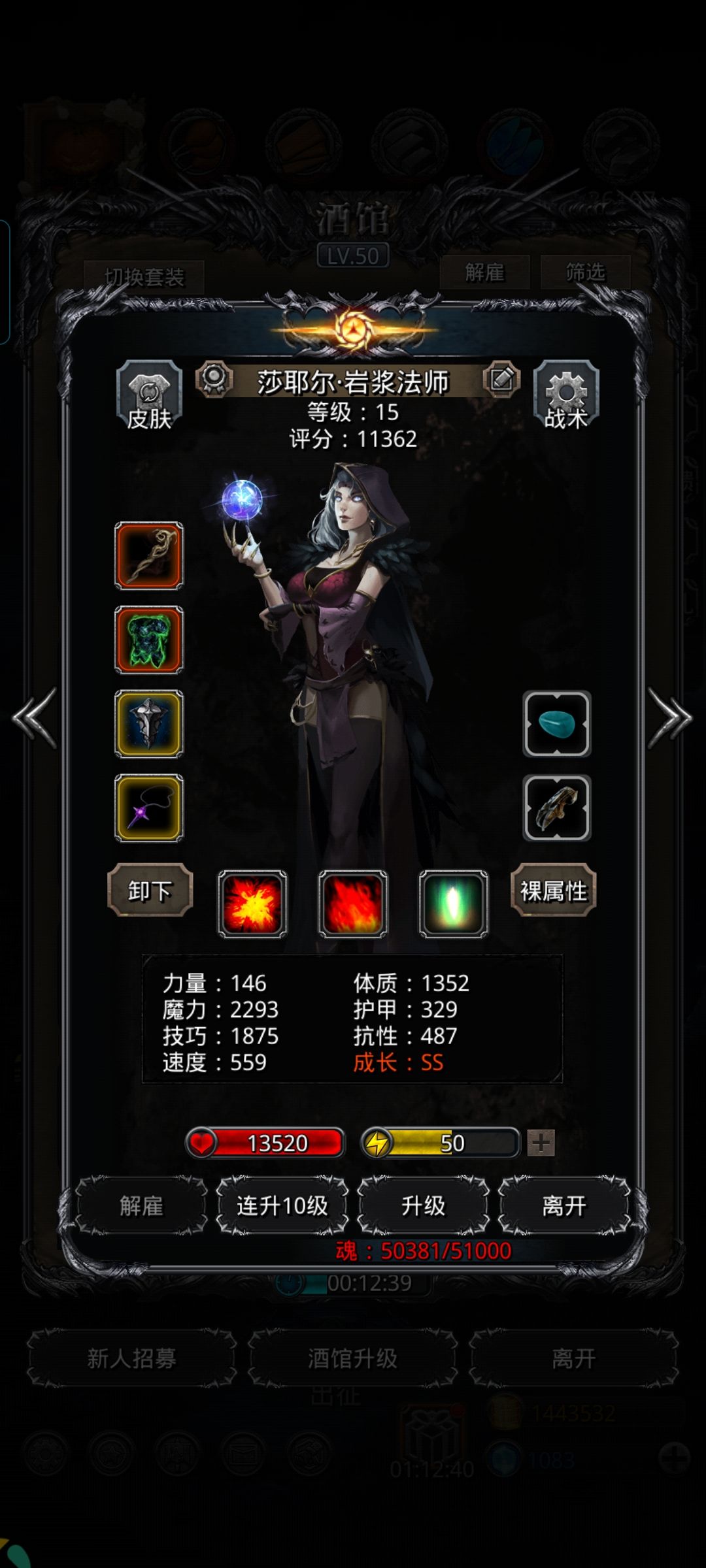 图18影兽(0氪超低配) 2