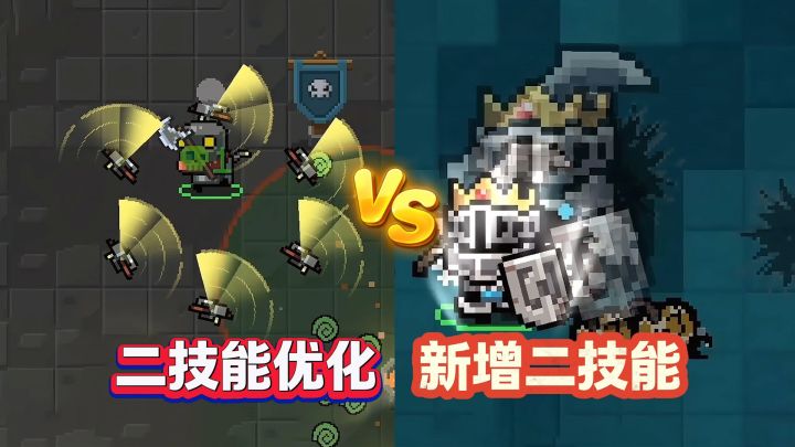 元气骑士：领主VS机器人二技能谁将封神？武器皮肤优化一网打尽截图