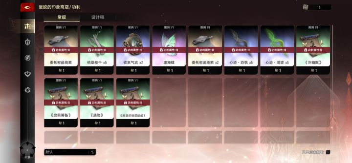 我觉得是个好游戏(暂时)截图