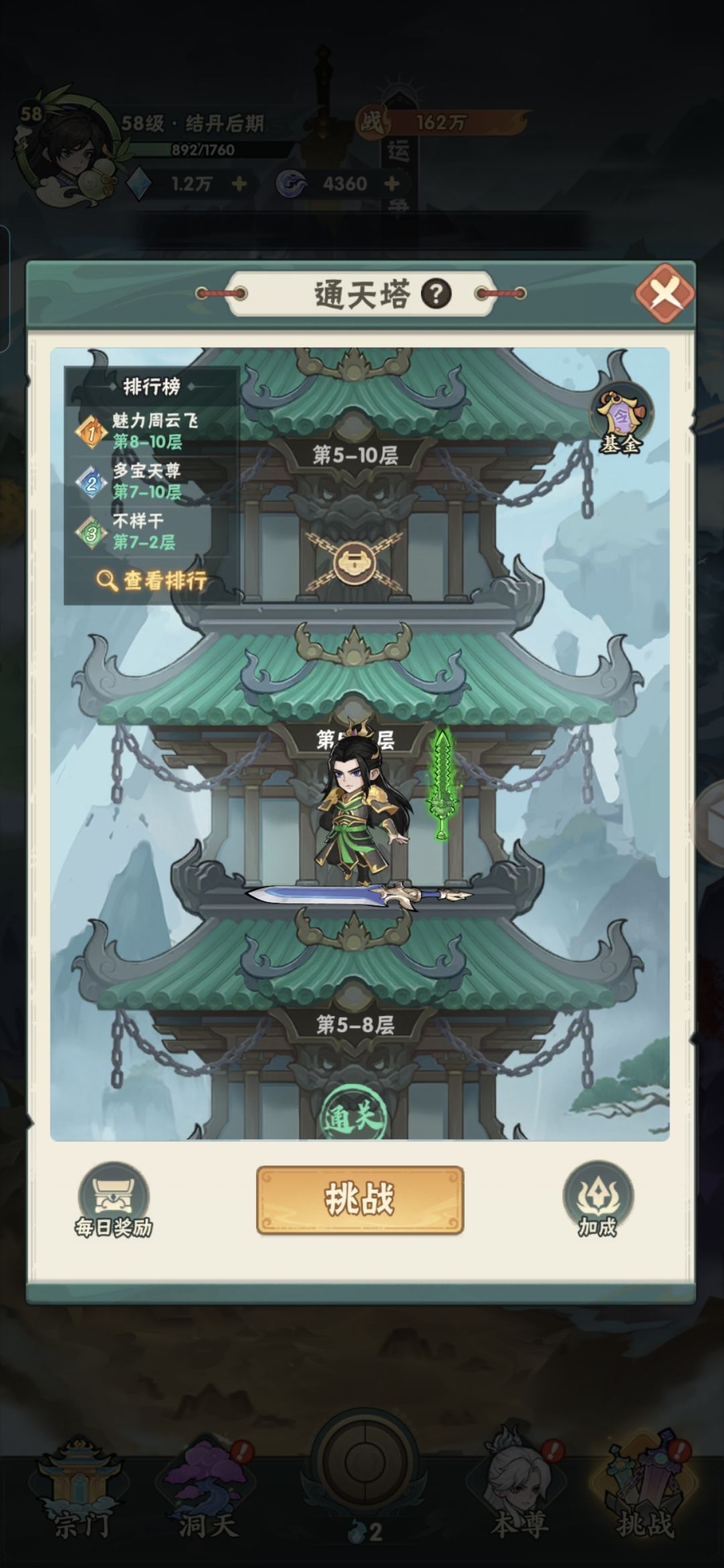 零氪首日极限58级半 8