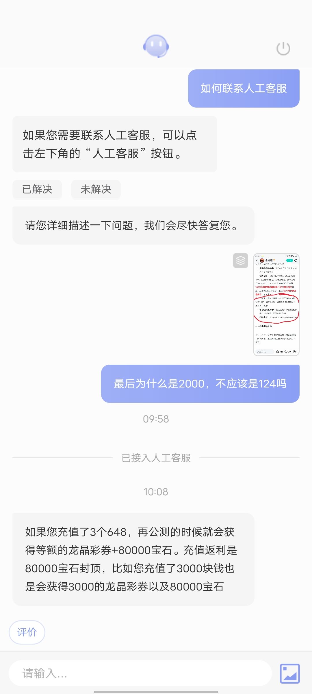 哦吼 2