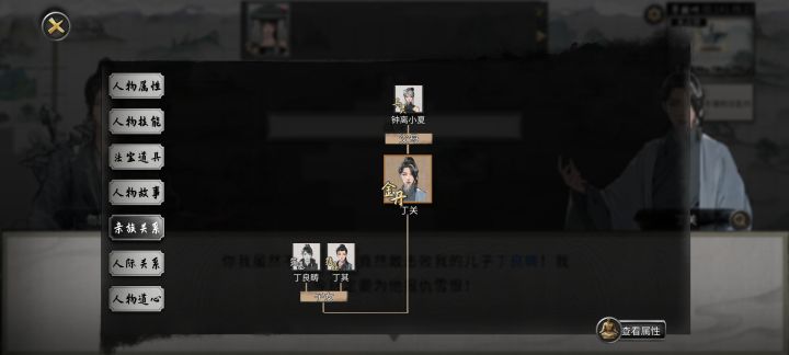 杀了他之后，要是遇到他妈，怎么刷好感度？截图