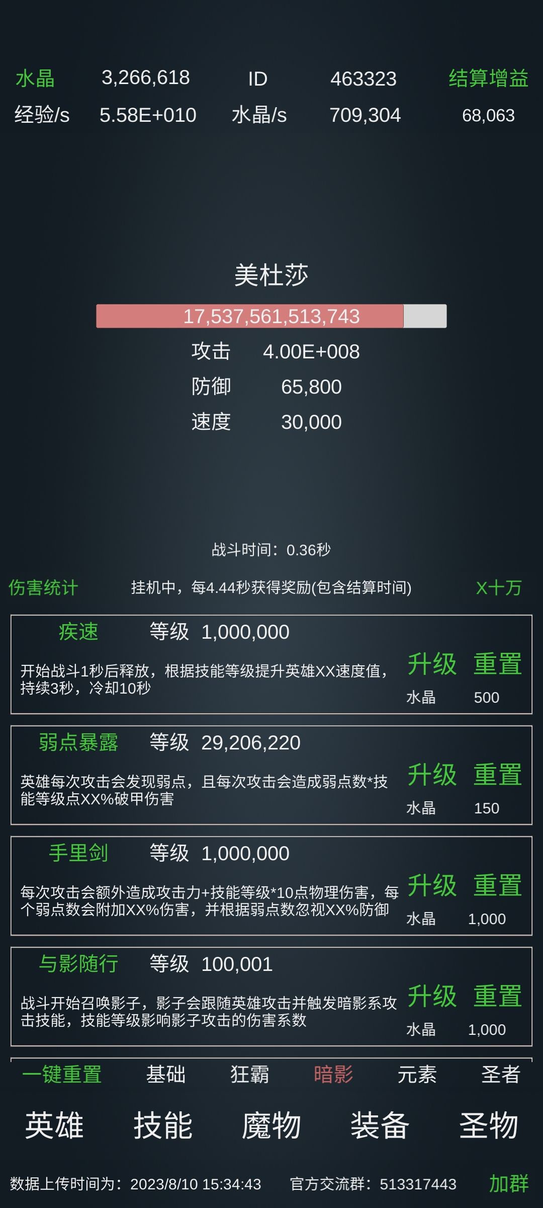我的个人玩法截图