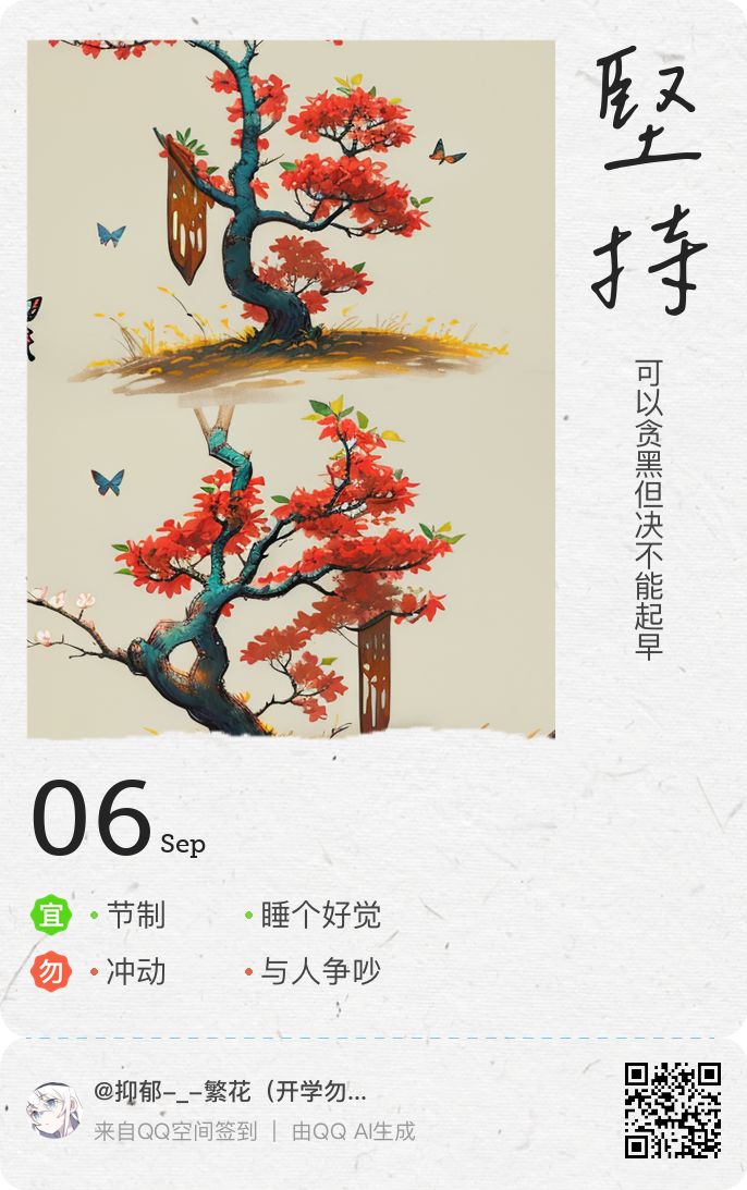 点进来前请做好准备。(图文无关) 2