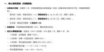 微氪中氪5转斗士高压副本