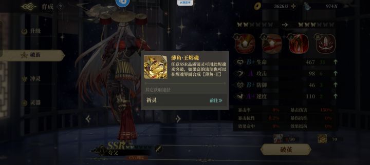 问下大佬们烬魂合成在哪啊?半天找不到截图