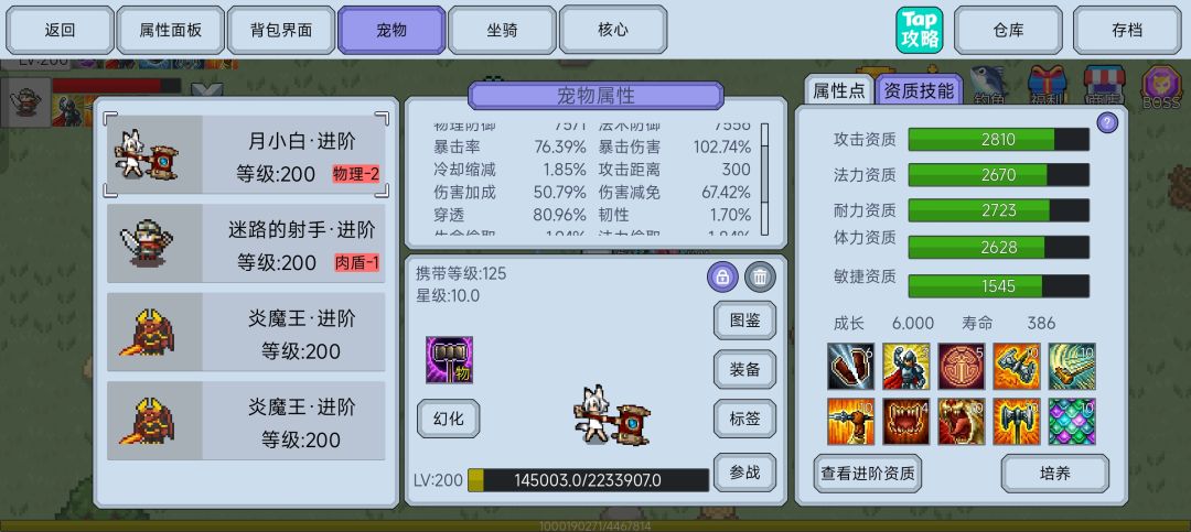 第一只十星 1
