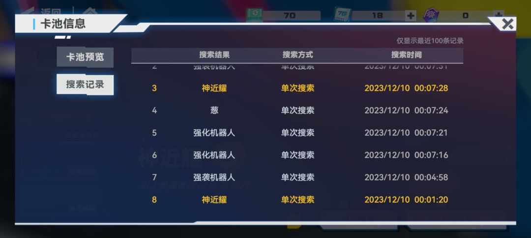 就我这运气 2