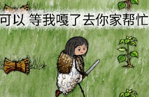 今天早上去到了传说中的大佬苟富贵家 2