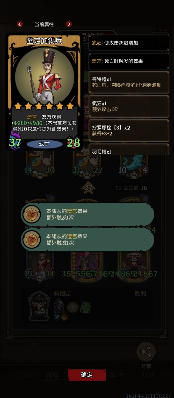 锡兵大人被削弱后玩不了了😭截图