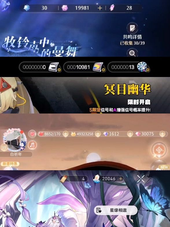 屯点截图