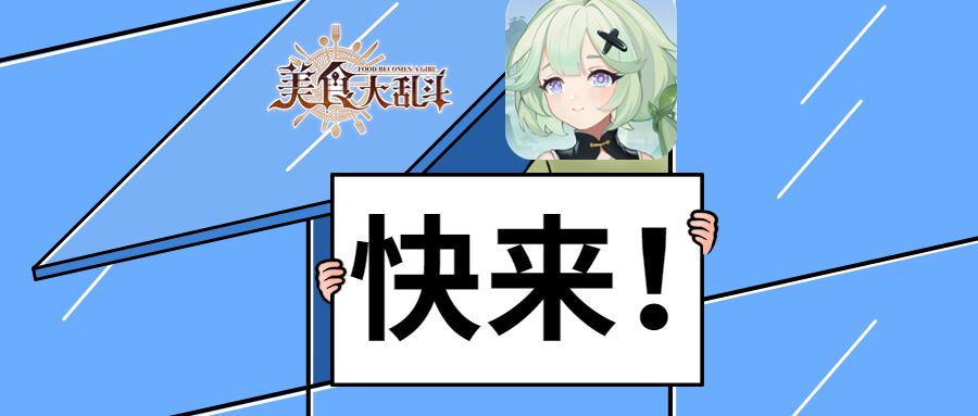 【人人有份】填问卷领礼包啦！！截图