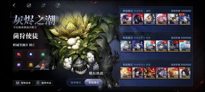 比想象中简单。供参考吧，伤害都溢出挺多的。截图