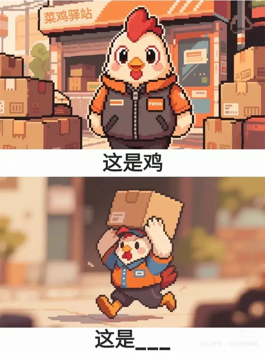 🌟今日份梗图想象力竞猜第一期🌟 3