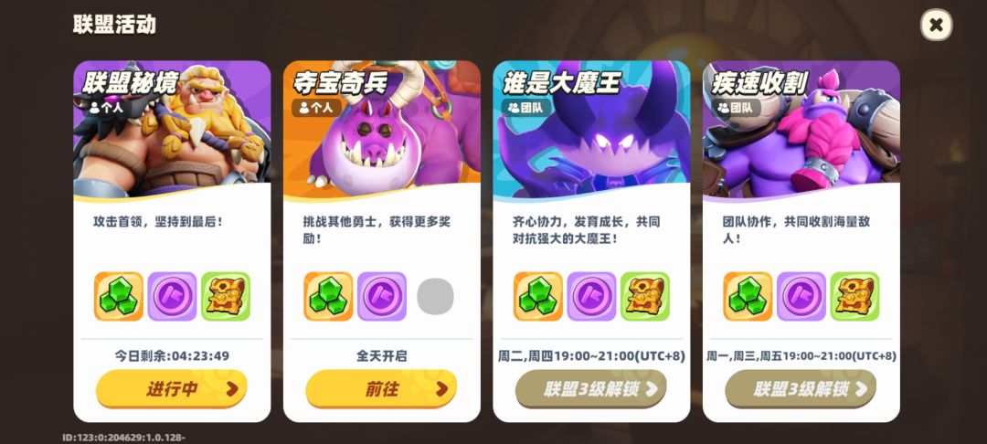 玩了两天，目前21级浅评一下～ 5