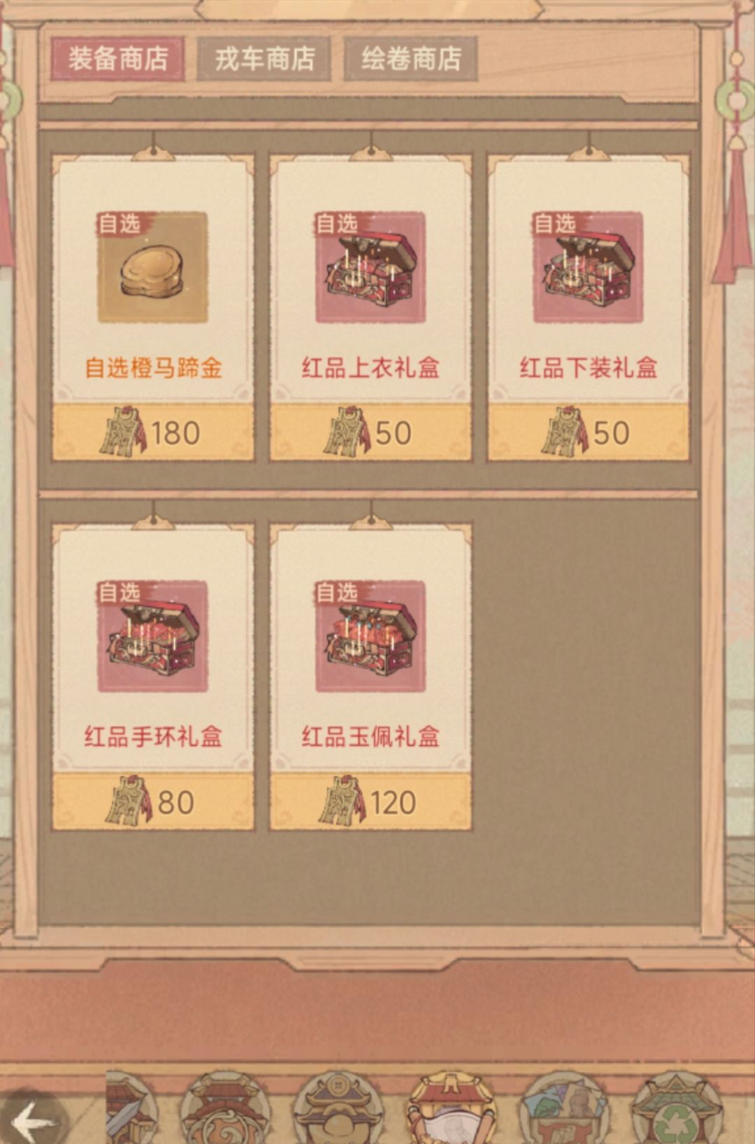 新手装备攻略一 3