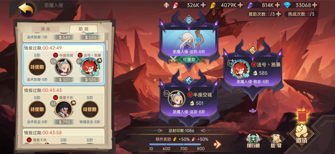 战力本区第一的恶魔入侵也打了500多。 2