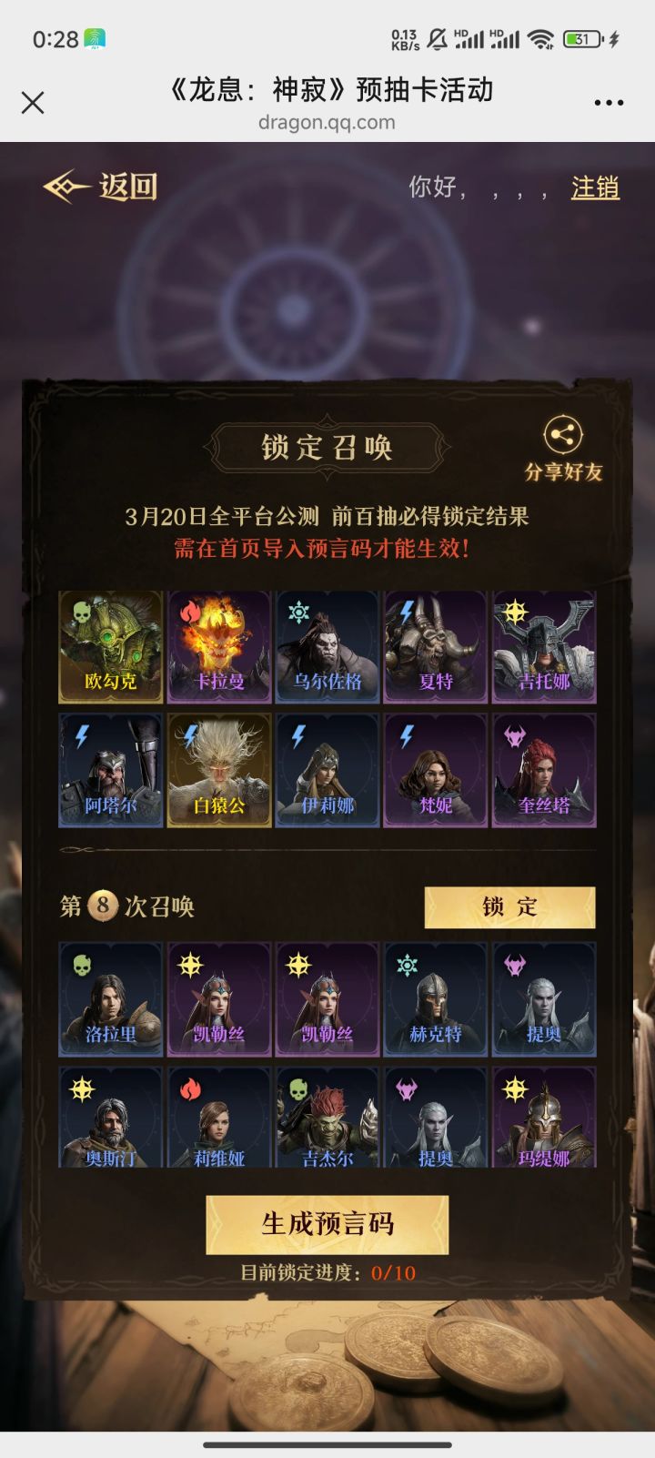 没懂这玩意咋用截图