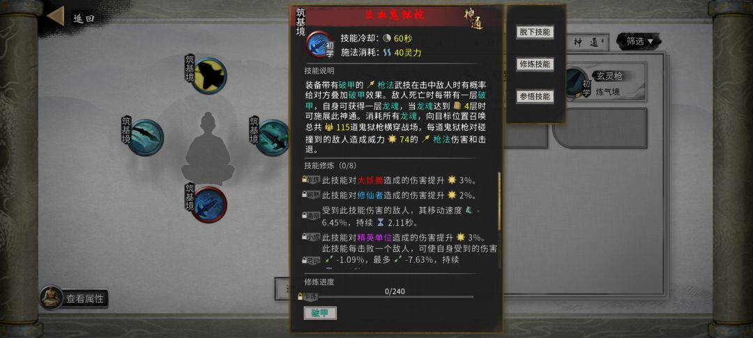 神通到底怎么触发呀?我搞了半天都没搞明白 1