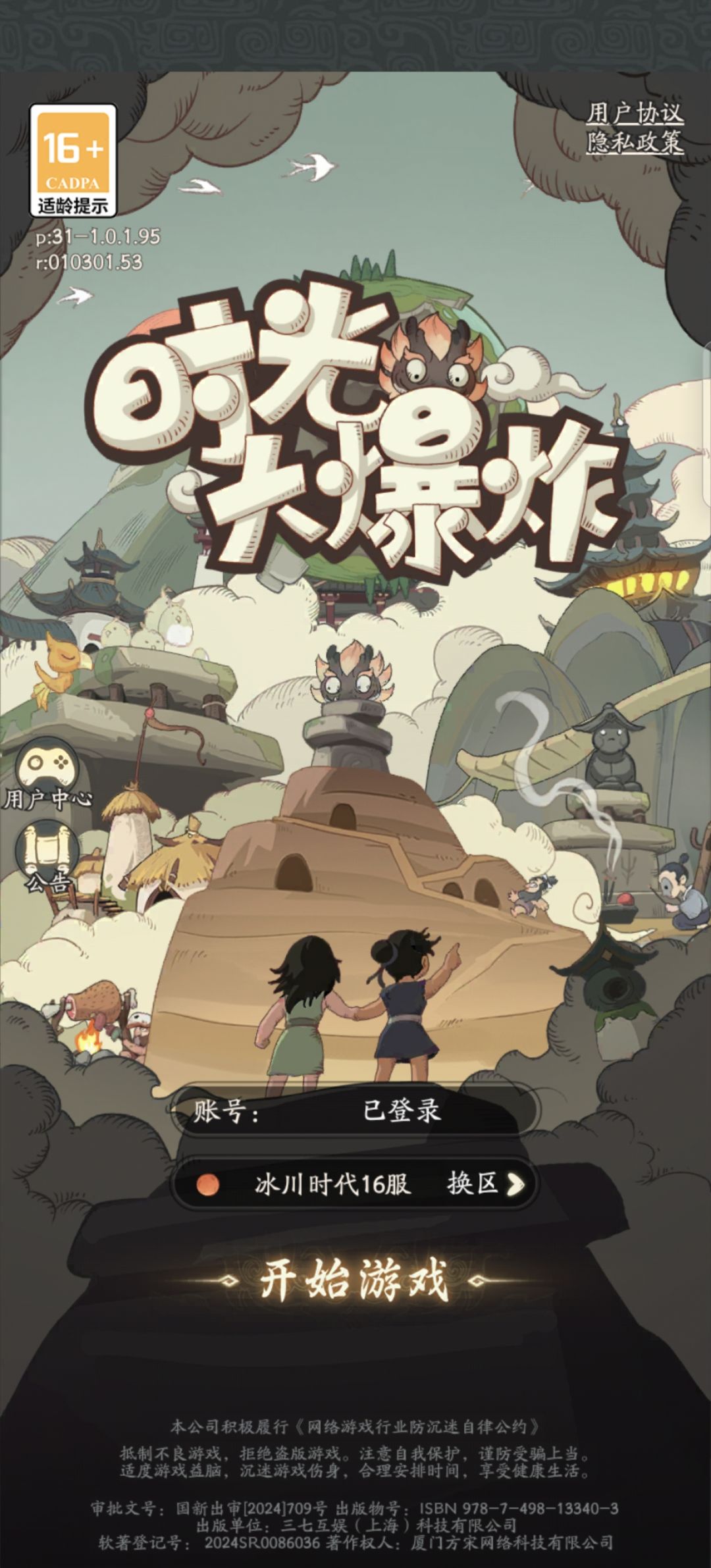 动态图片 1