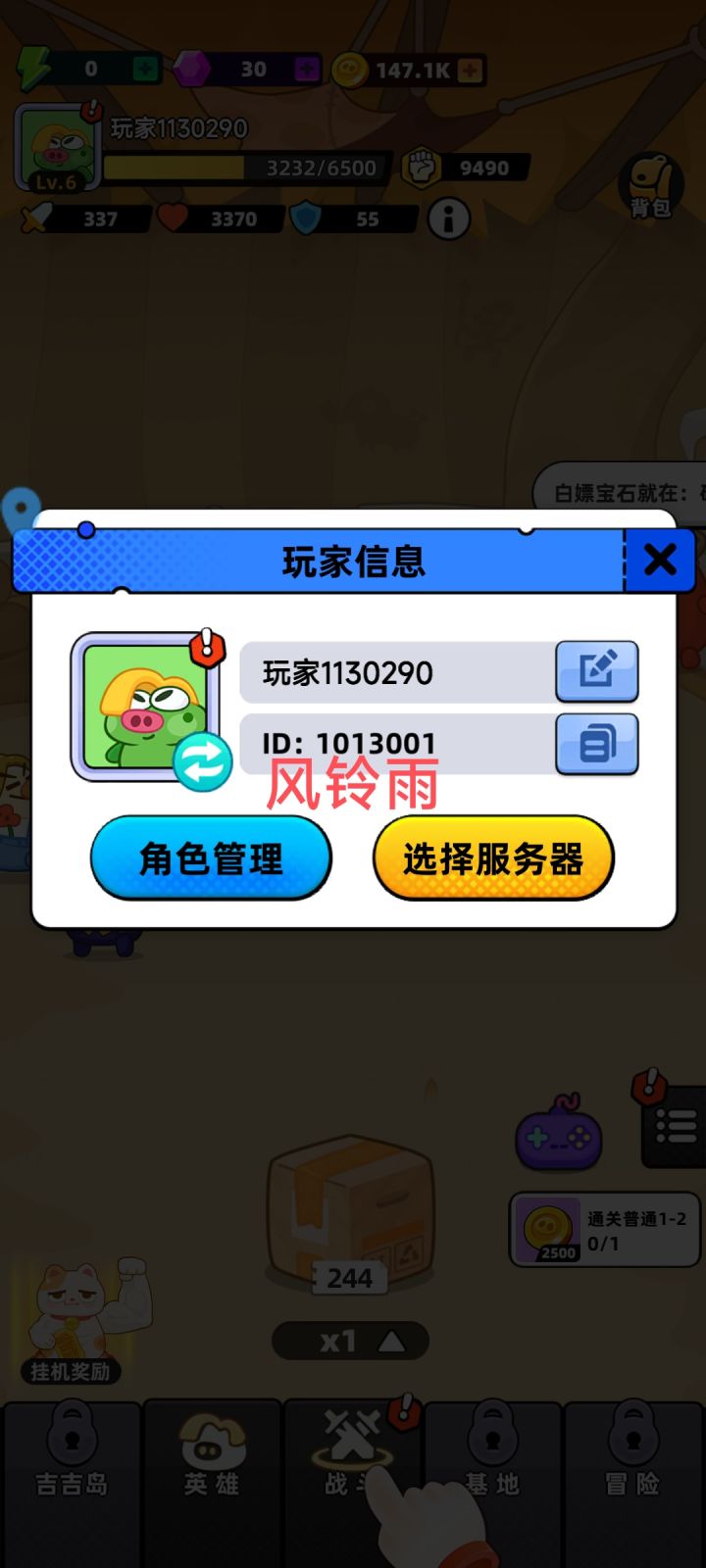 祝游戏红红火火,好评如潮截图