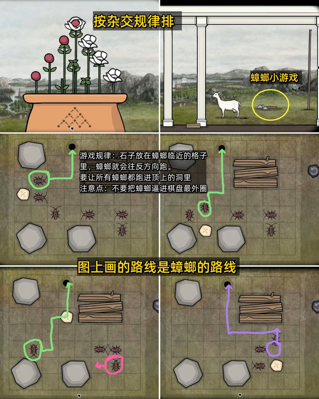 全成就《湖之仆从》第一天早晨/下午 全流程 13