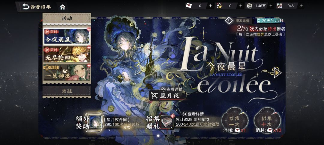 抽卡活动，纯利好玩家截图