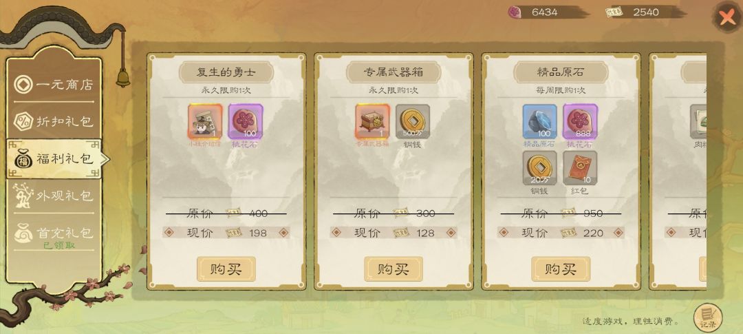 开服元老回归 4