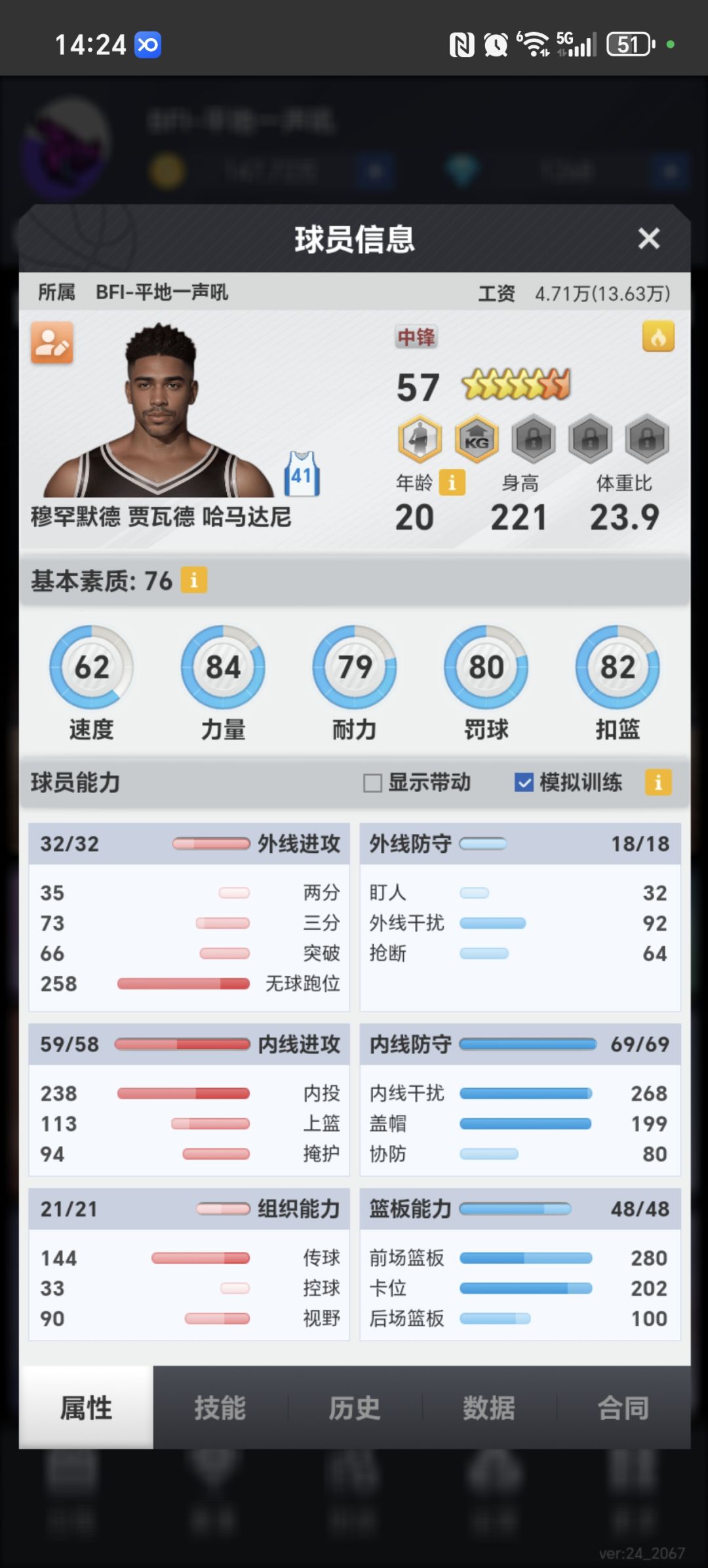 能爬上几联 3