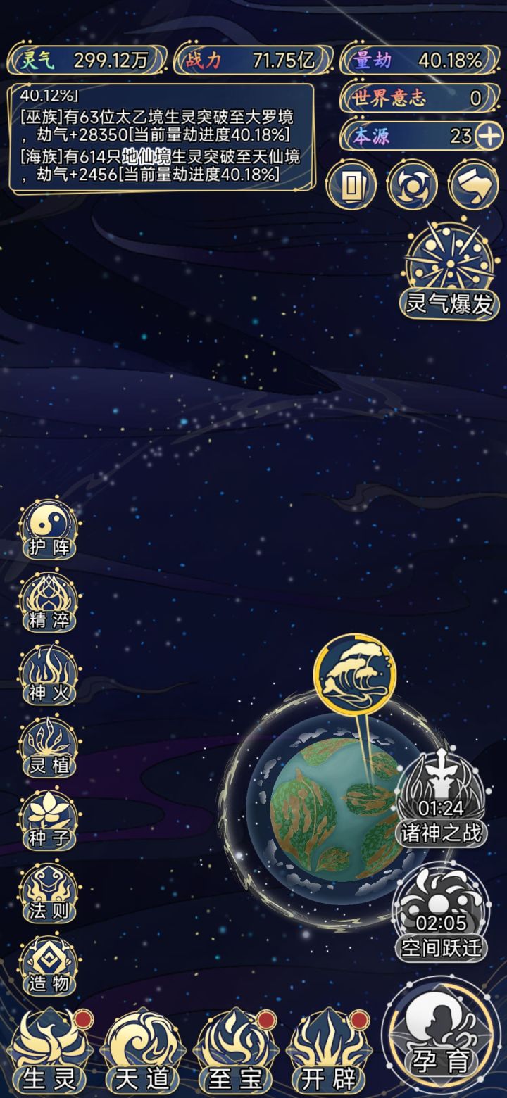 今日广告60➕已看完截图
