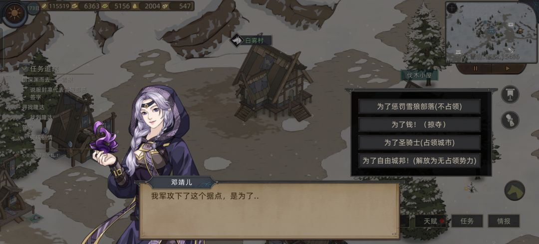 胜利结算时卡住了 2
