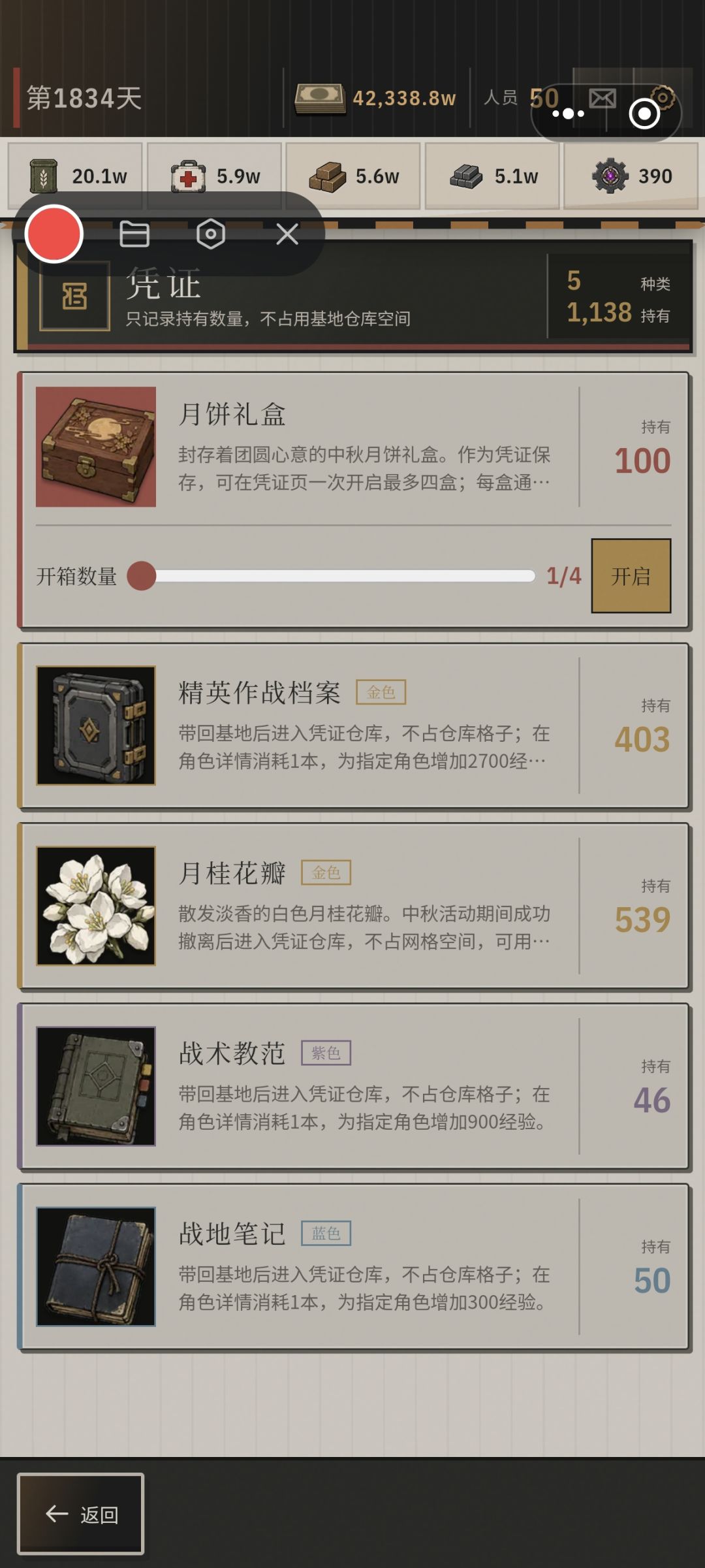 100个礼盒连开,出了5个水中月 2