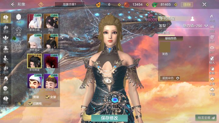 这个所谓红品时装是怎么计算的?截图