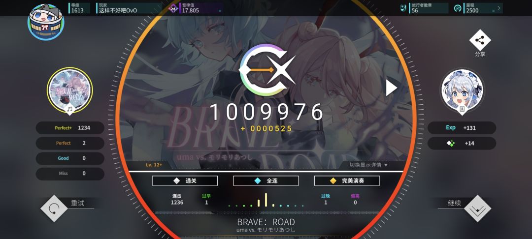 rot7.25推分记录 3