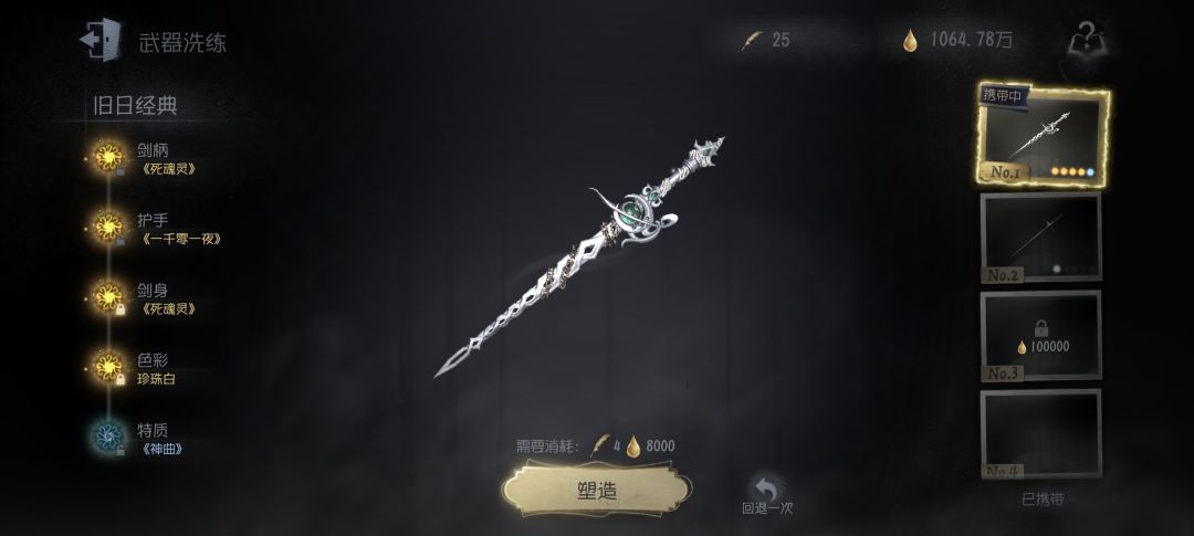 为什么我这个宝石是绿色的 1