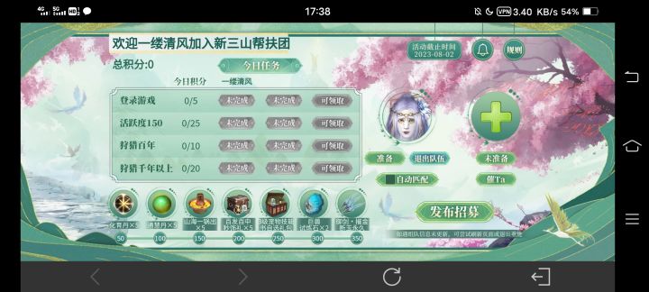 v2区有没有回归玩家一起组队截图