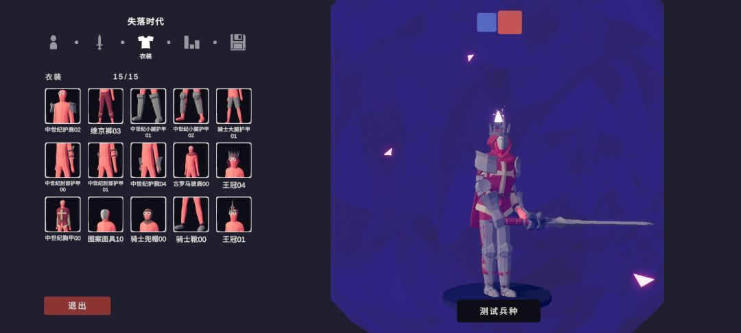 【自定义兵种大赛】 1