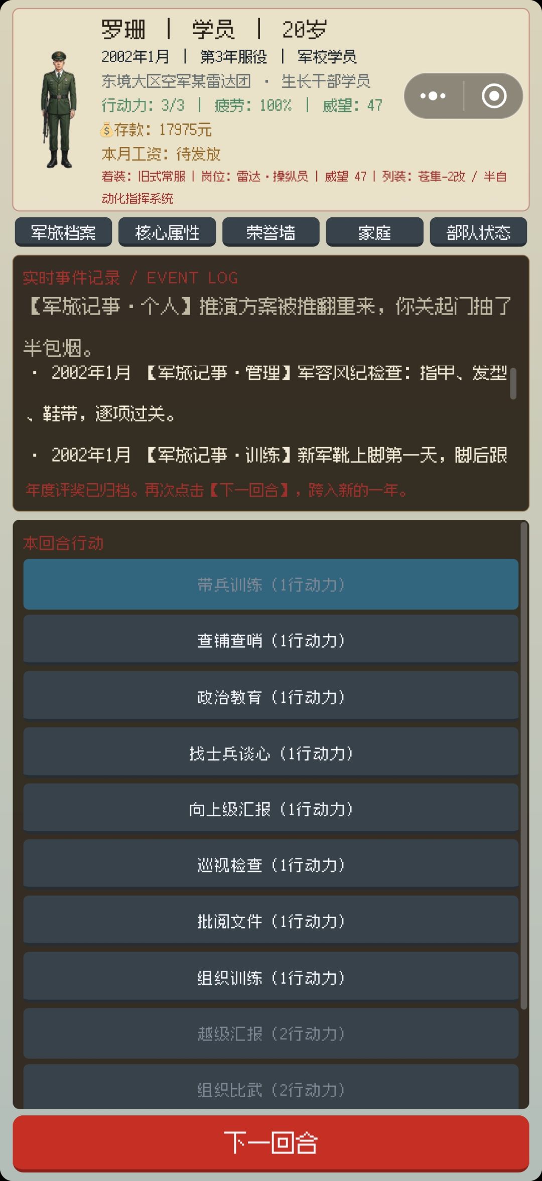 怎么减疲劳 1