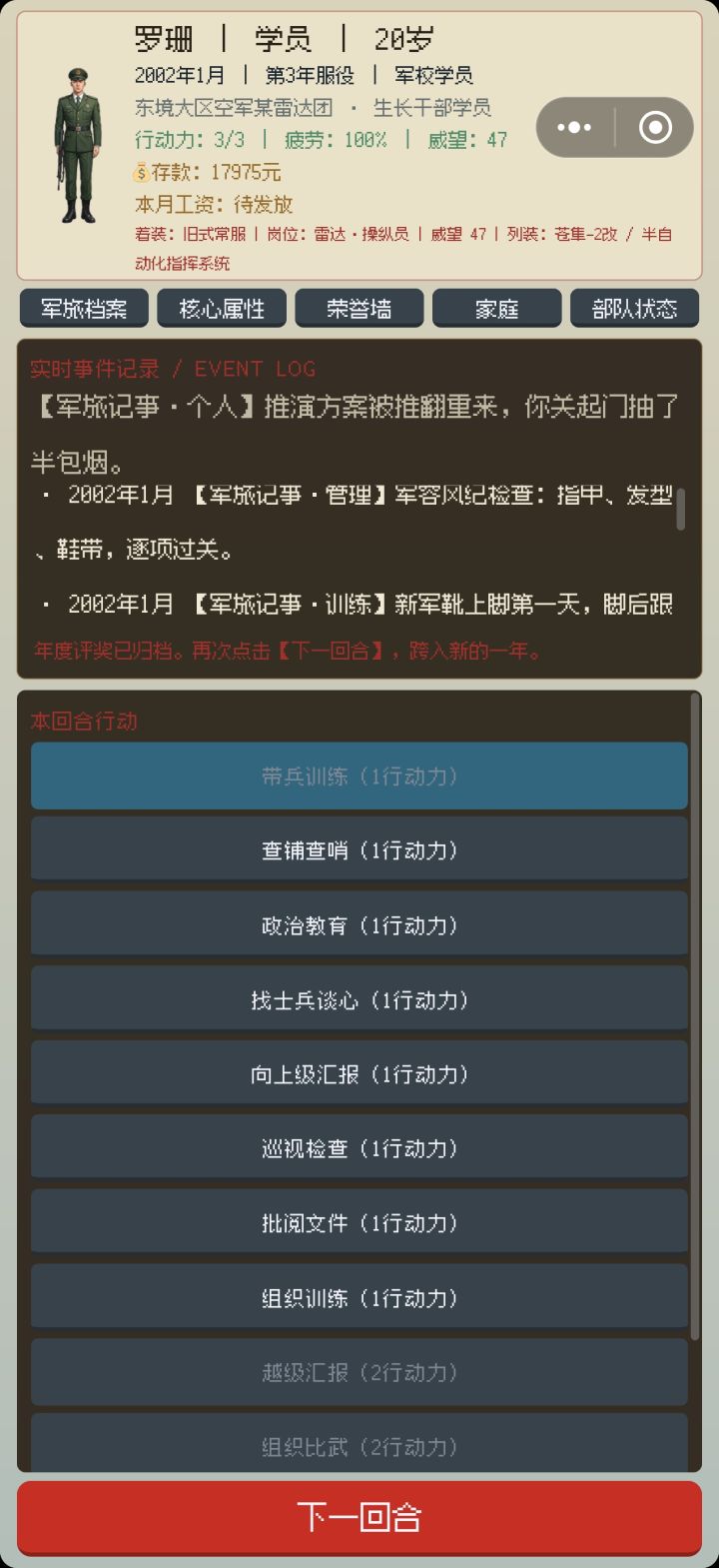 怎么减疲劳截图