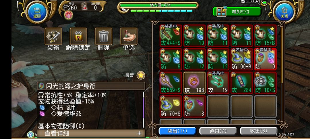 求助贴 2