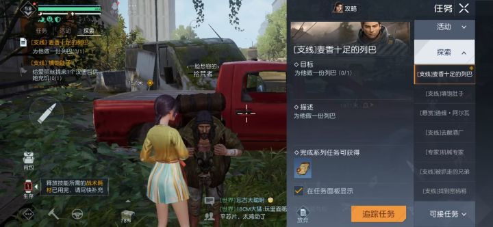 你记得不记得那个大列巴截图
