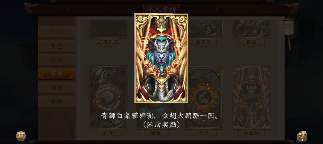 卡背 2