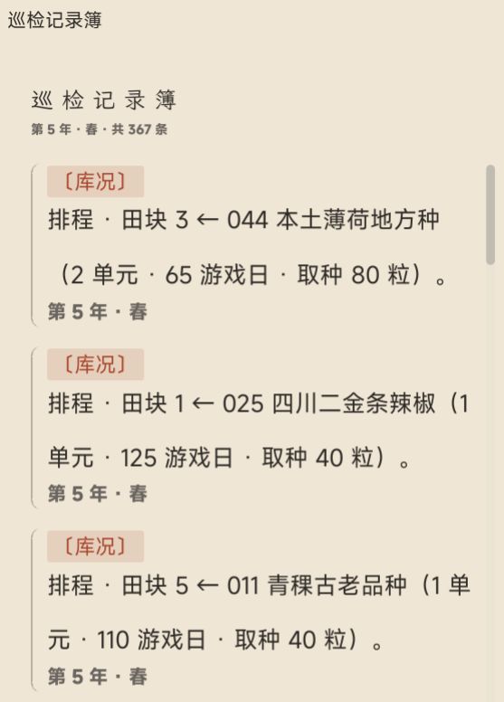 开发日志03截图