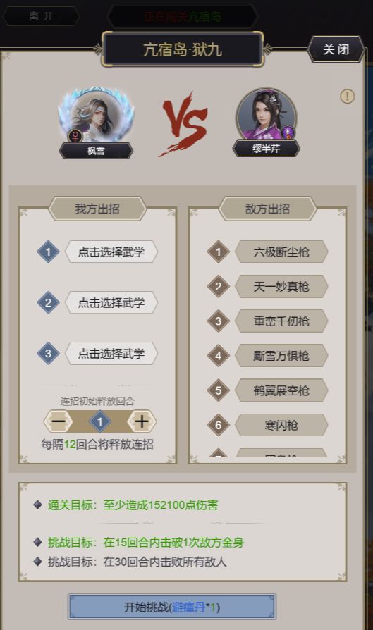 看不见出招选不了武学,应该咋办,2天了 2