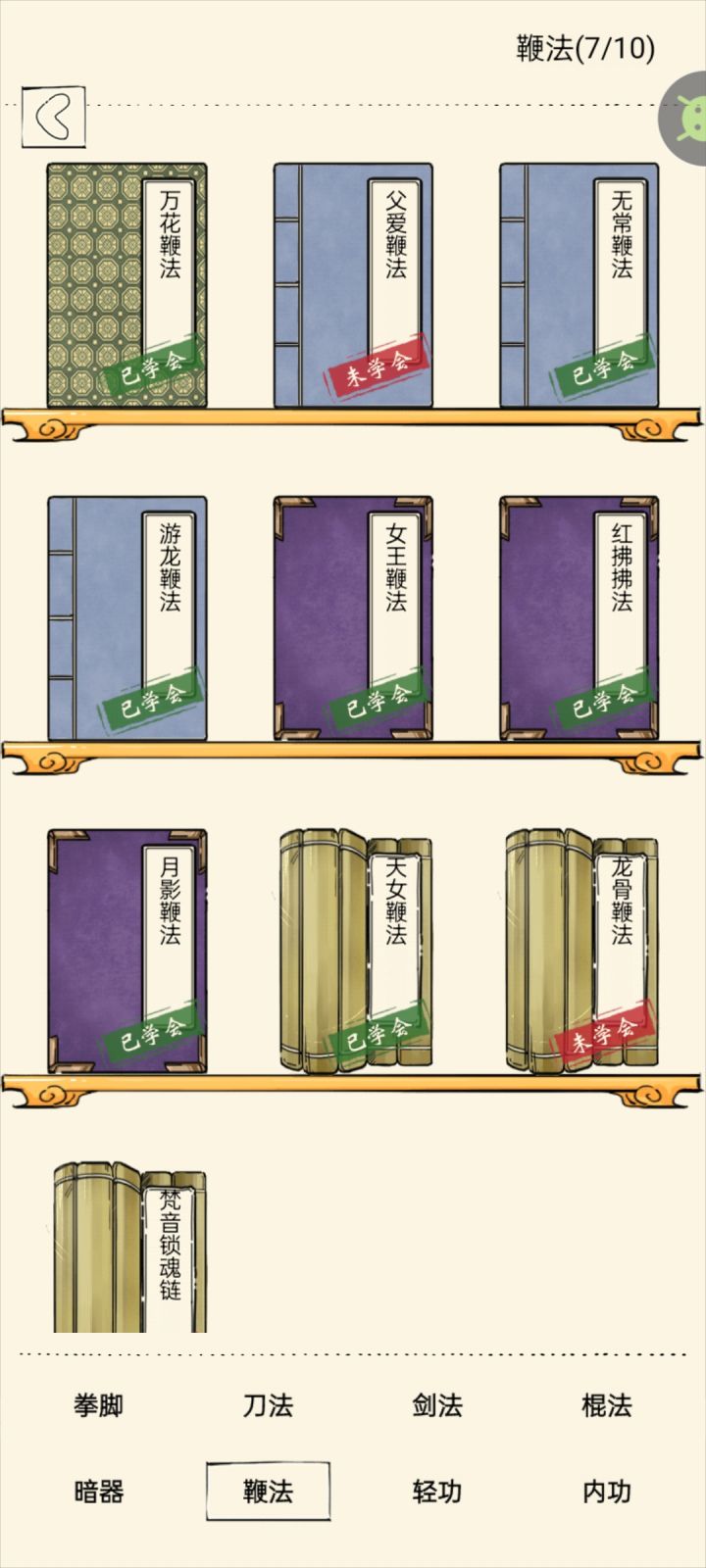 细数百花齐放,某些外功可以删了截图