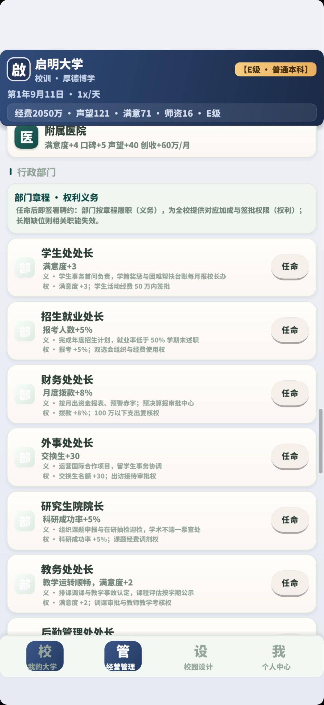 游戏重大优化 2
