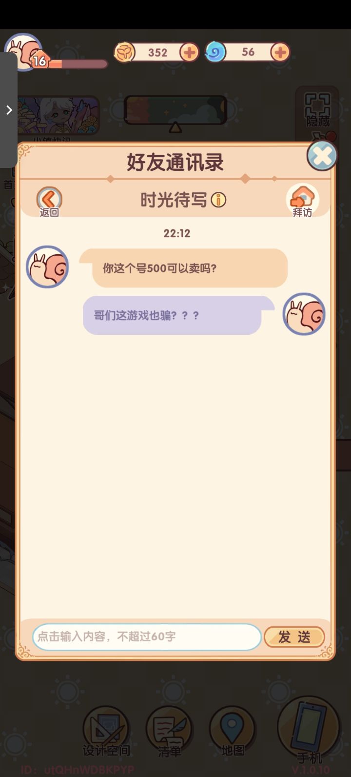 不是吧这游戏也有截图